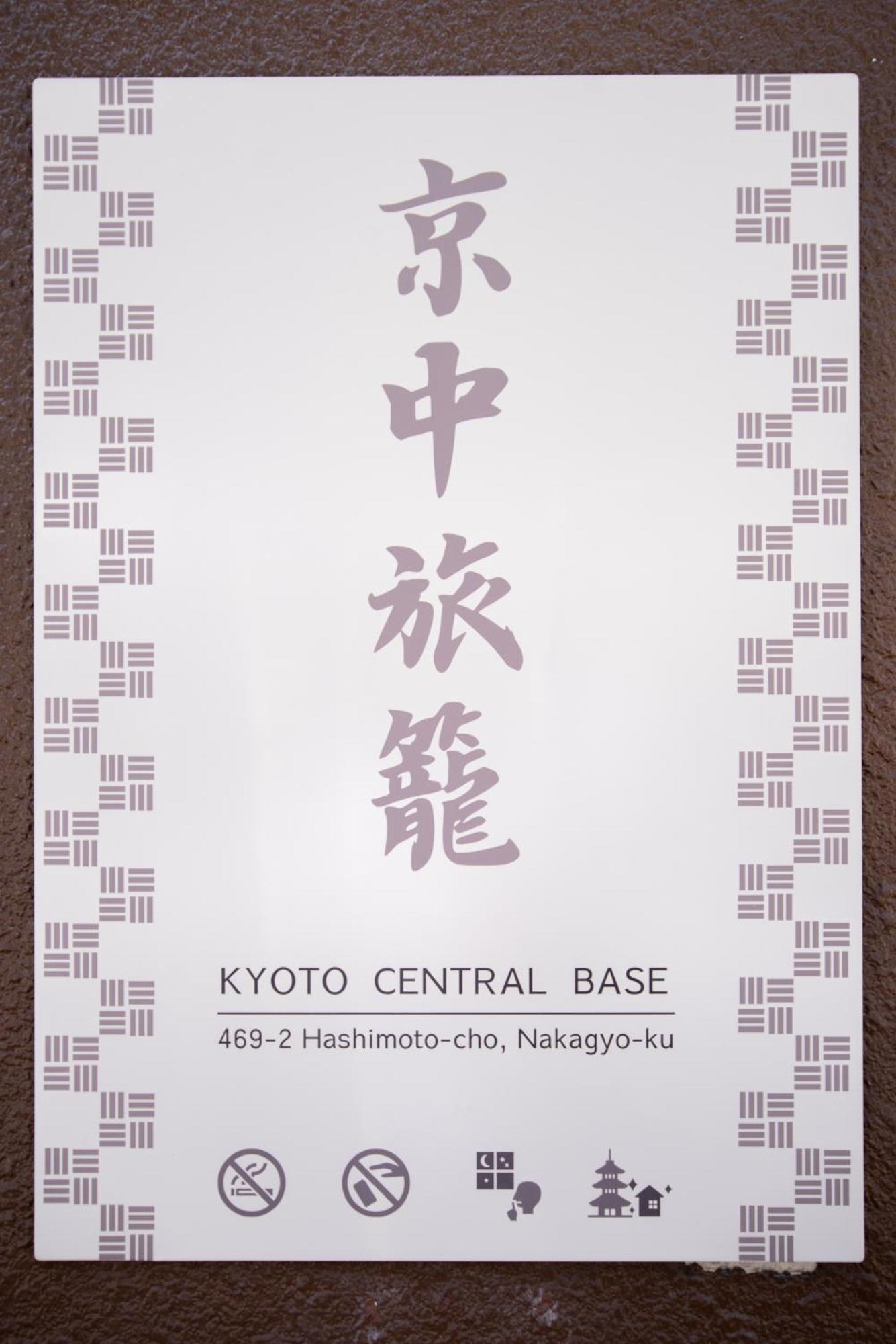 Kyoto Central Base Buitenkant foto